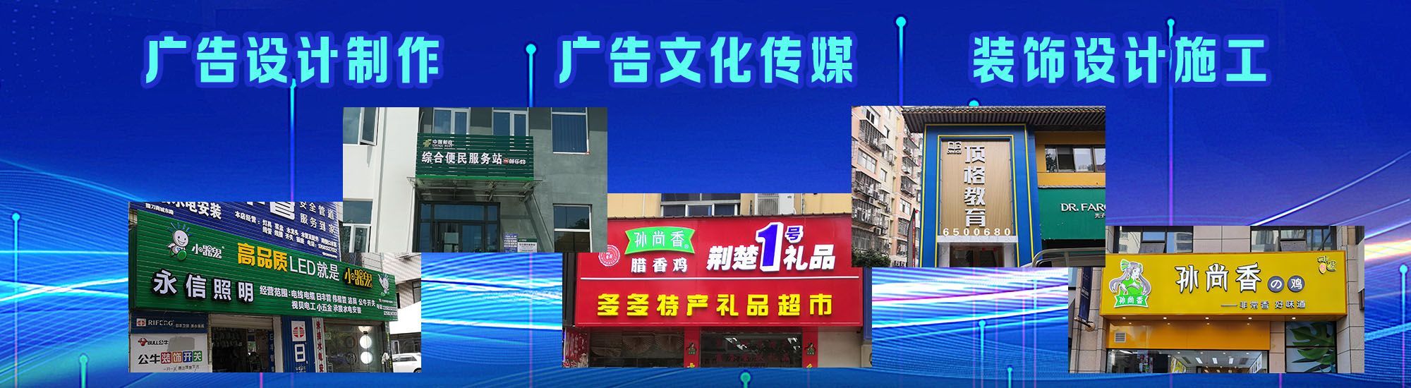 武圣店面门头招牌