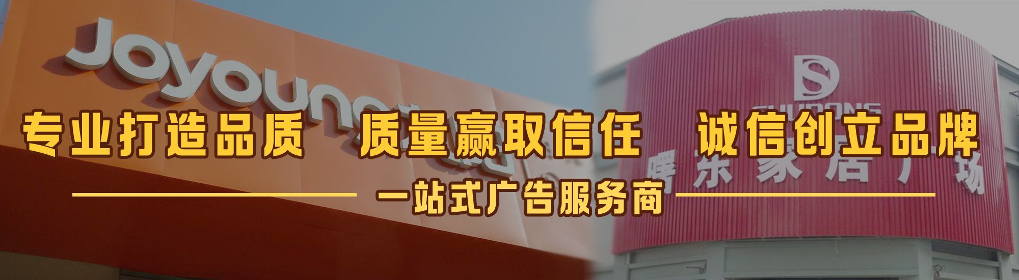 武圣店面门头招牌网