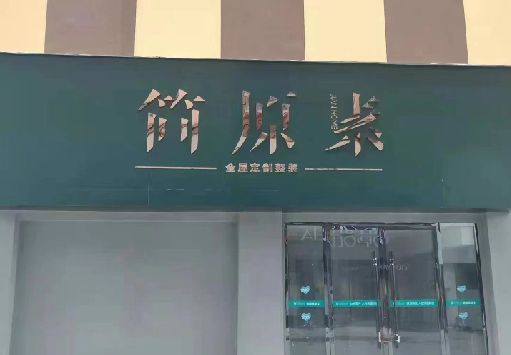 武圣门面招牌做什么颜色比较吸引人？