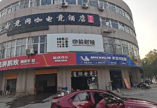 武圣发光字招牌安装流程。