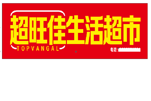 武圣设计门头的巧思。