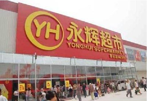 武圣生活超市门头如何设计？