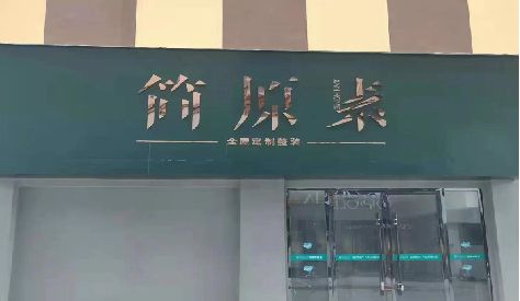武圣门头设计与商业空间的纽带。