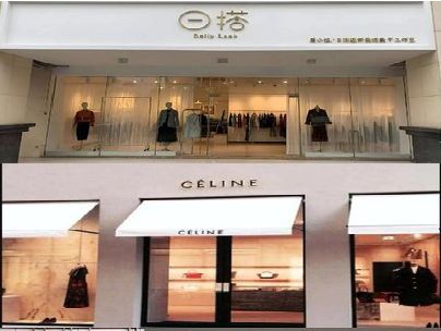 武圣商场里的服装店招牌可以怎么做？