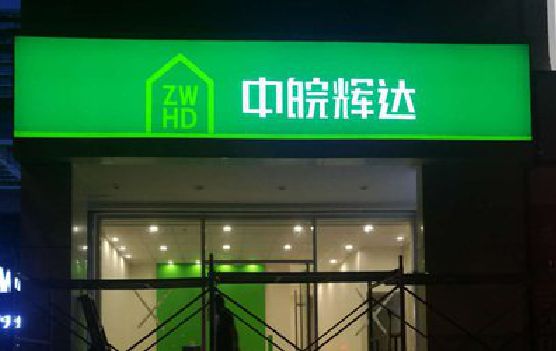 武圣客户如何选择不同材质的广告招牌？