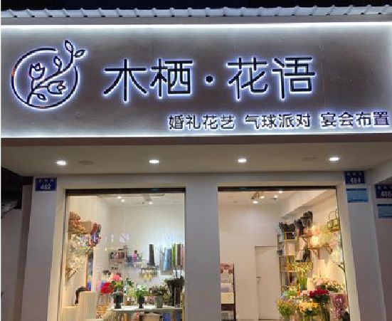 武圣各类广告招牌制作标准。