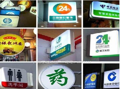 武圣灯箱招牌的种类。