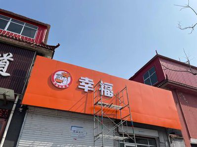 武圣铝塑板广告牌的安装工艺及流程。