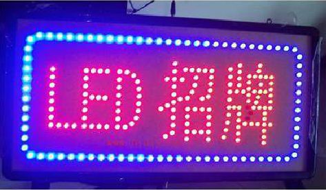 武圣LED招牌制作工艺与方法。