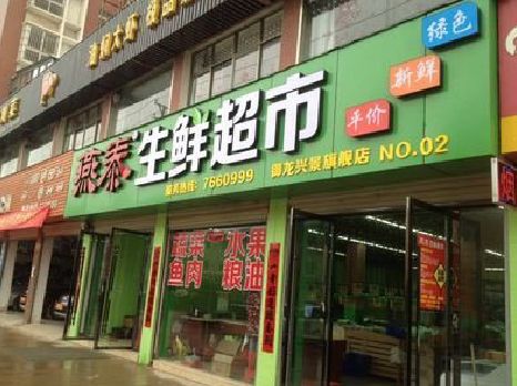 武圣超市门头设计要注意什么？