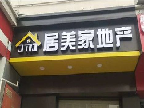 武圣门头广告牌怎么有效控制成本？