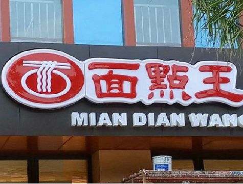 武圣户外招牌怎么选材质能防雨防晒不褪色？